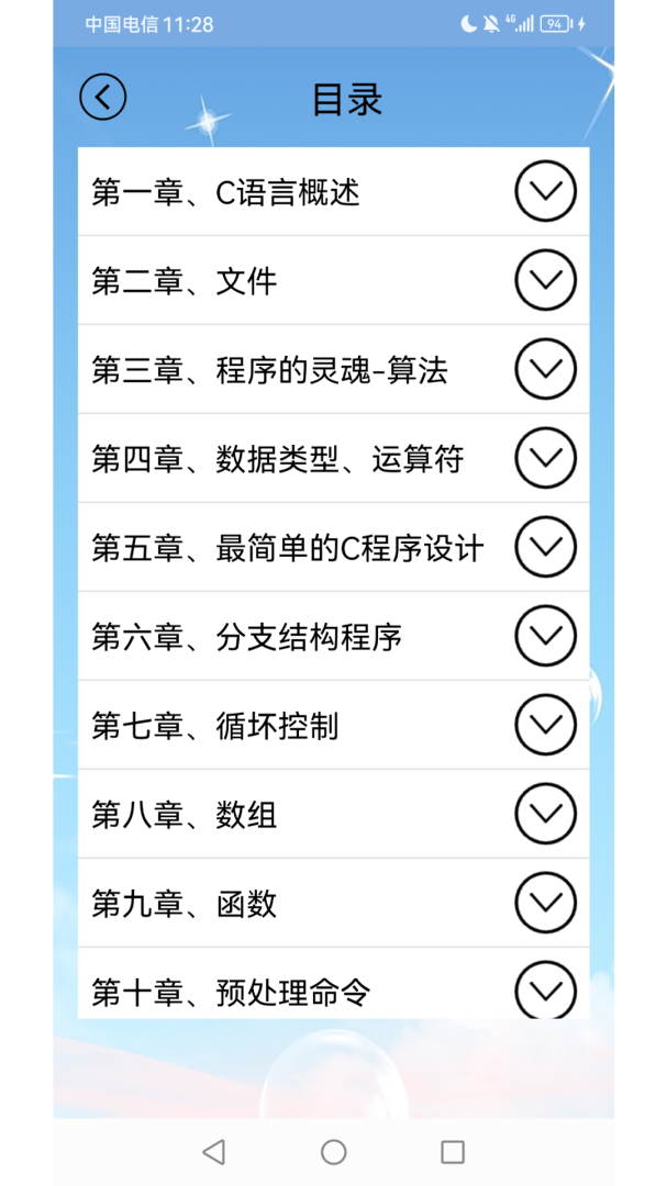 计算机编程
