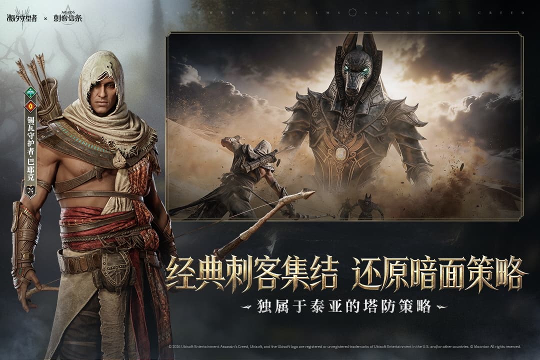 潮汐守望者最新版