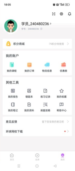 人力快题库app