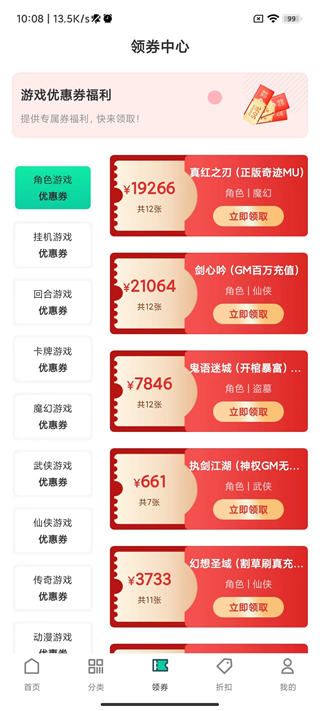 ONE游戏宝盒官方版