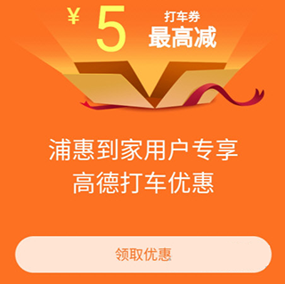 浦惠到家官方正版