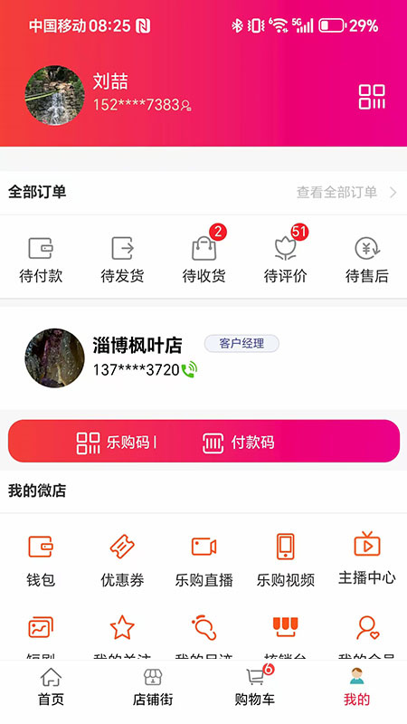 汇城乐购最新官方版