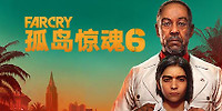 孤岛惊魂6