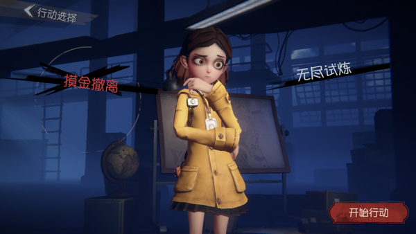 代号超自然手游官方正版