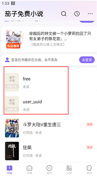茄子免费小说官方版