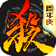 三国杀移动版vivo版本