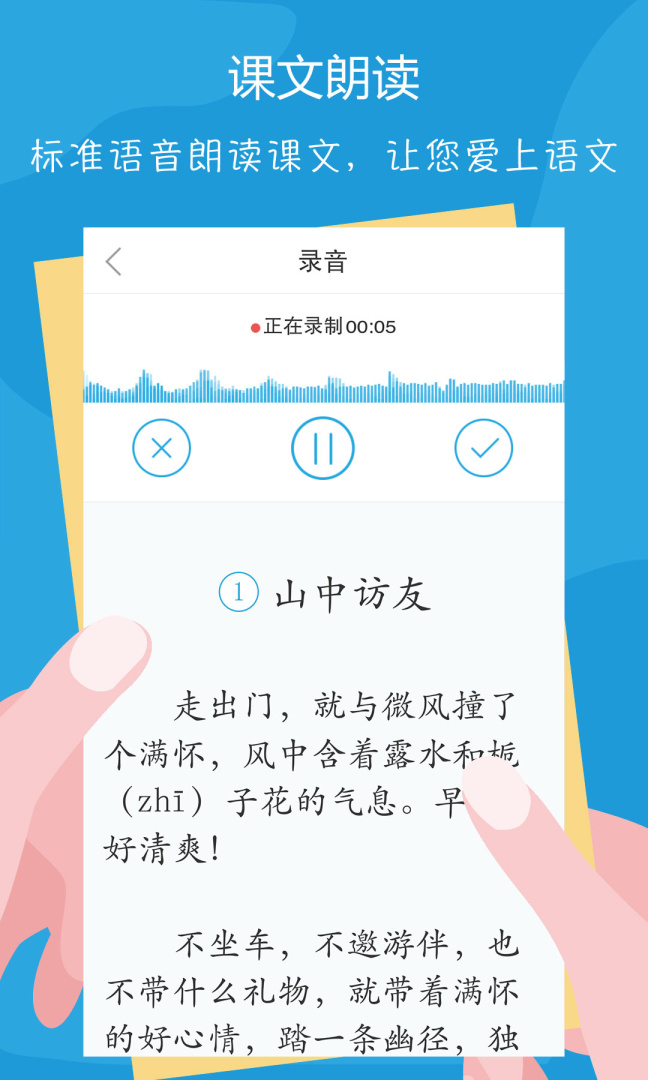 语文100分官方版
