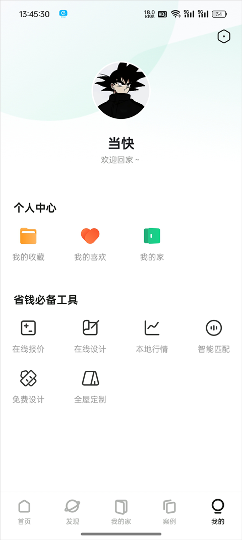 装修图库app