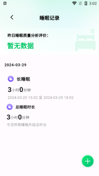 全民走路宝app