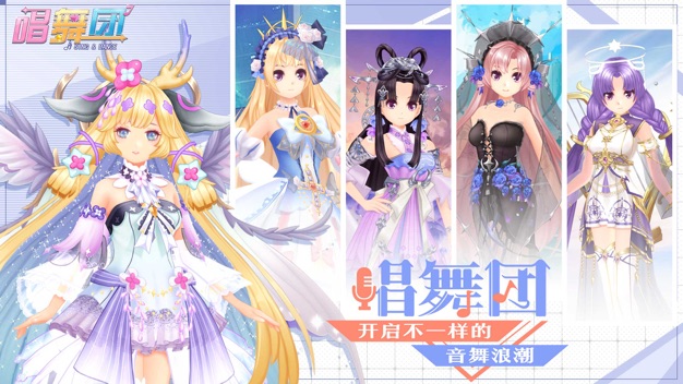 唱舞团官方版