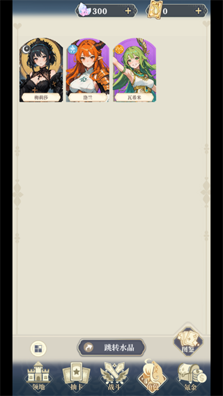 二次元氪金模拟2手游