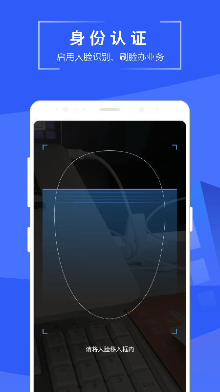 苏易登app官方版