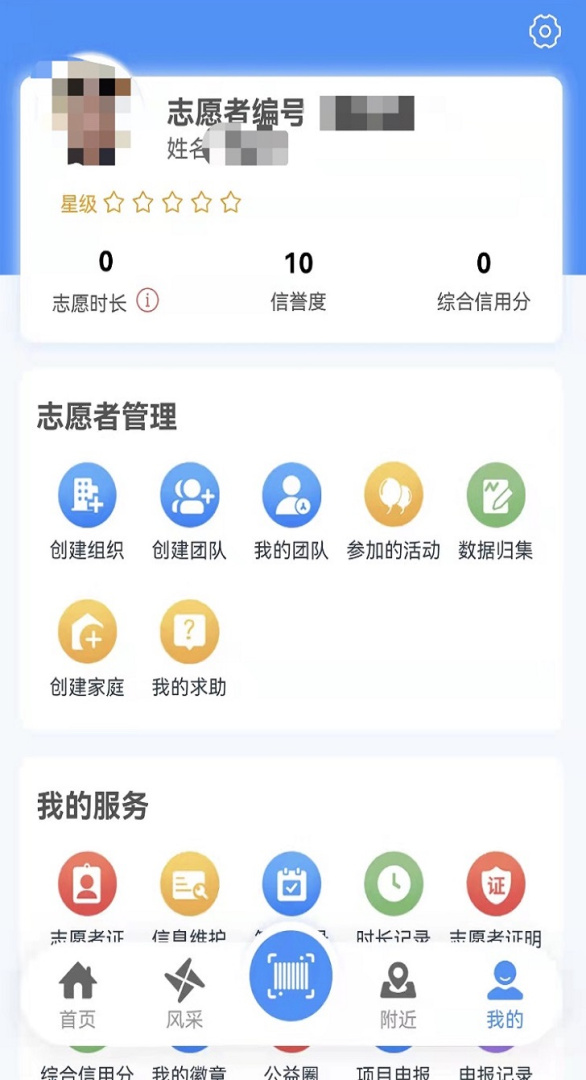 志愿辽宁app最新版