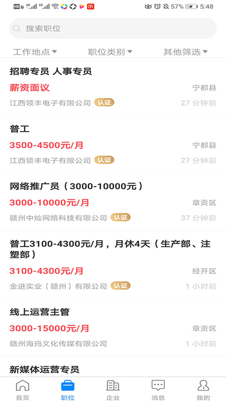 赣州直聘