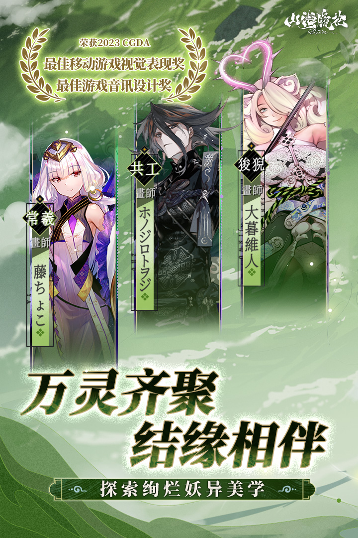 山海镜花小米版