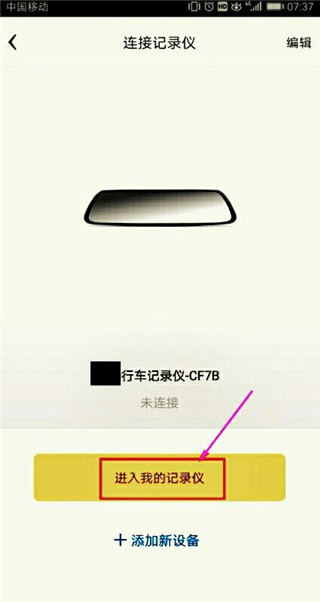 奥迪行车记录仪app