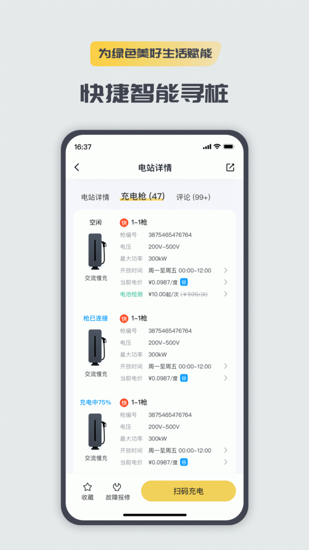 充电喵