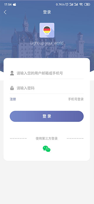 莱特德语背单词官方正版
