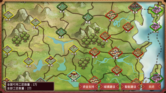 皇帝成长计划2九游版