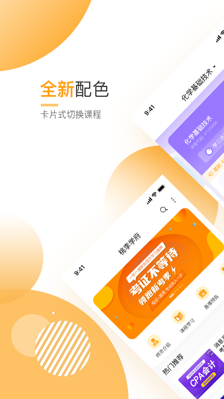 必过