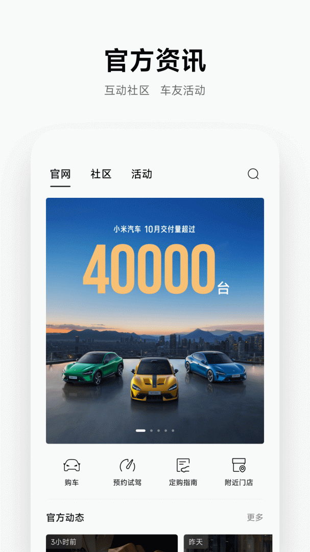 小米汽车