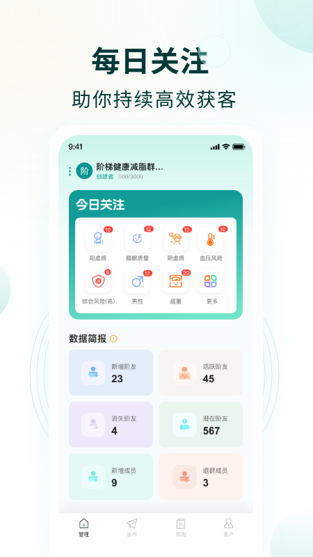 行动营养师官方版