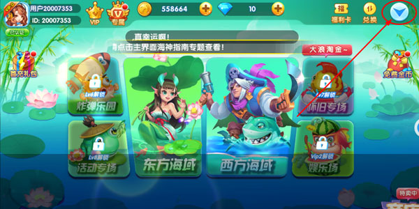 姚记捕鱼万元奖版本