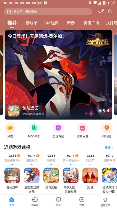 光环助手2026最新版本