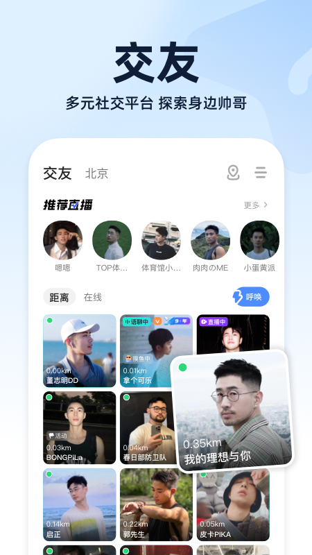 blued极速版闪照版本