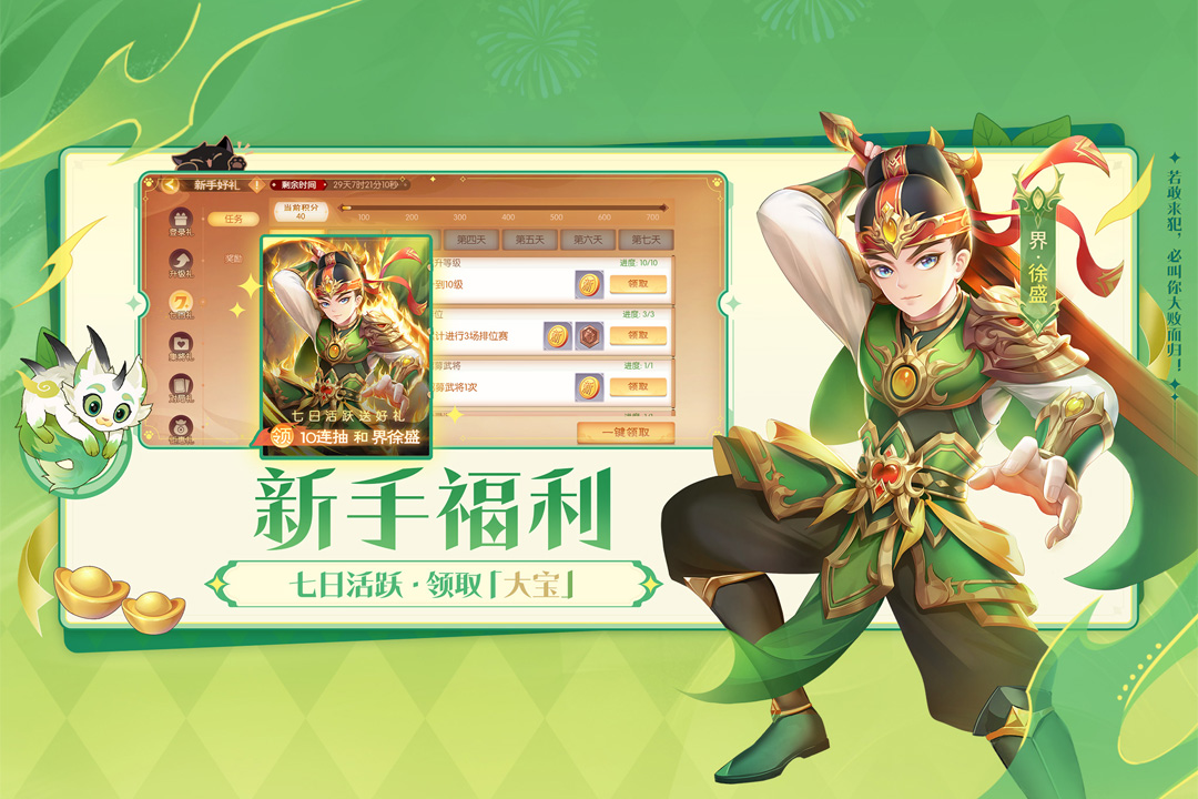 欢乐三国杀华为版