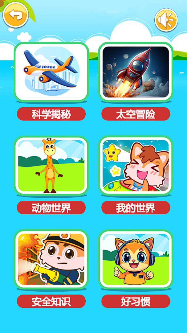 宝宝听世界官方版