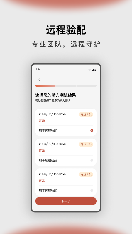 左点之声app最新版