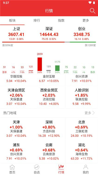 智赢诊股最新版