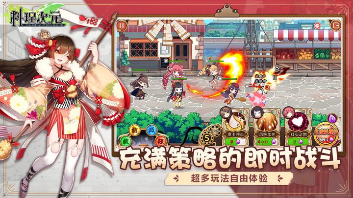 料理次元百度版