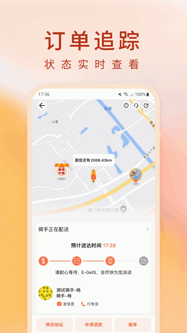 柬单点最新app官方版