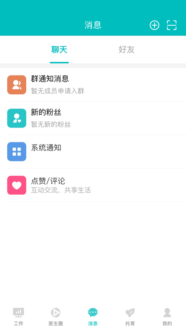 医家易云手机客户端最新版