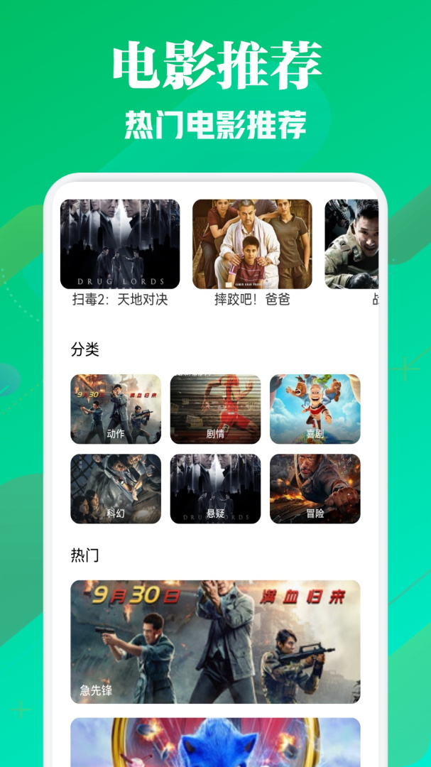月亮影视1.8.0