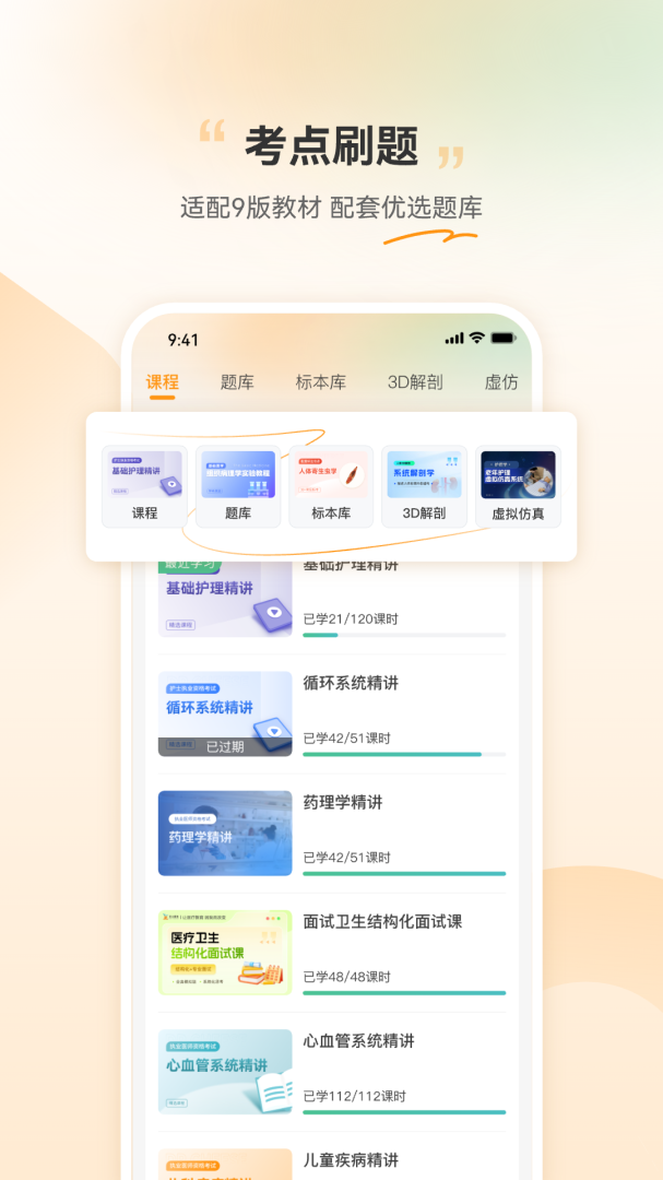 芝士医生官方版app