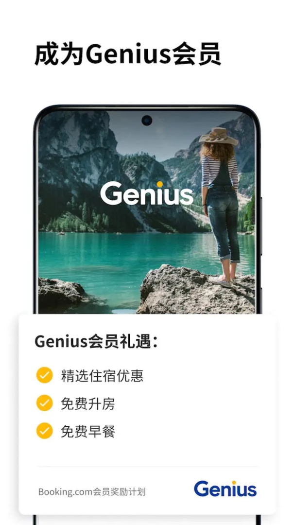 缤客booking手机版