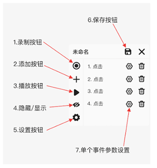 自动点击工具官方版