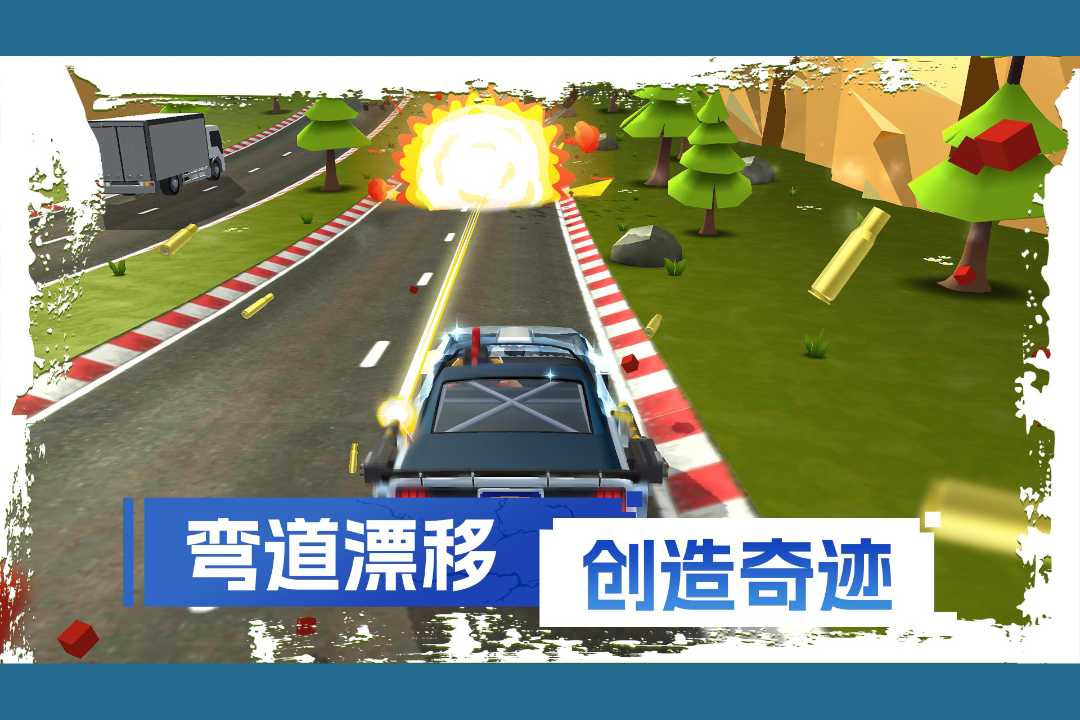 刹车失灵2官方版