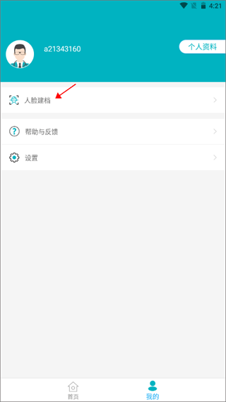 基层卫生官方正版