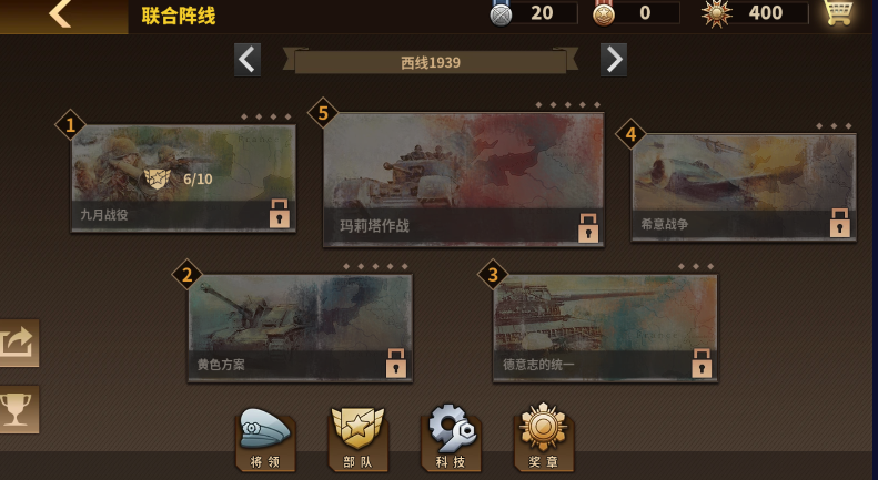 将军的荣耀3手游