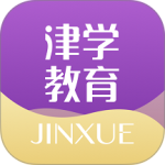 津学教育官方正版app