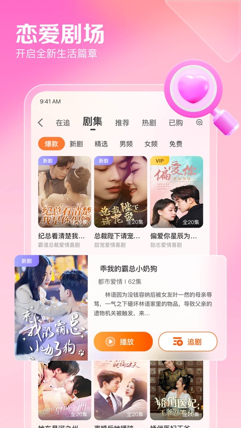 百合婚恋相亲版