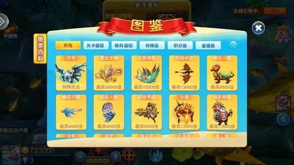 小玛丽捕鱼赢话费版