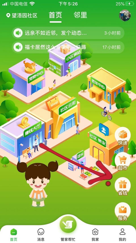 粉丝生活官方版