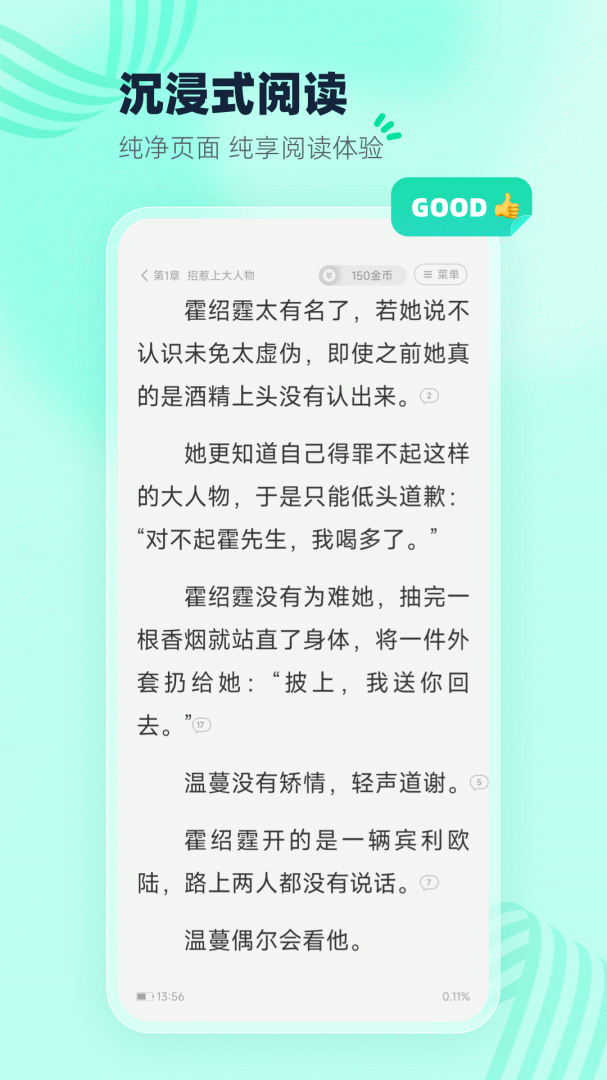 熊猫脑洞小说免费版