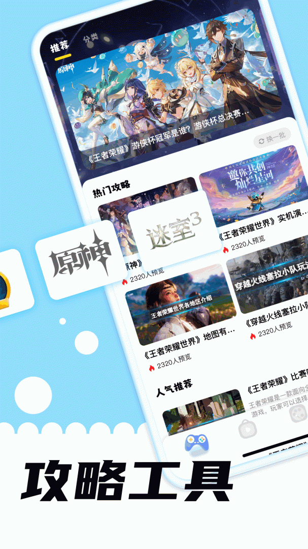 游咔app官方版