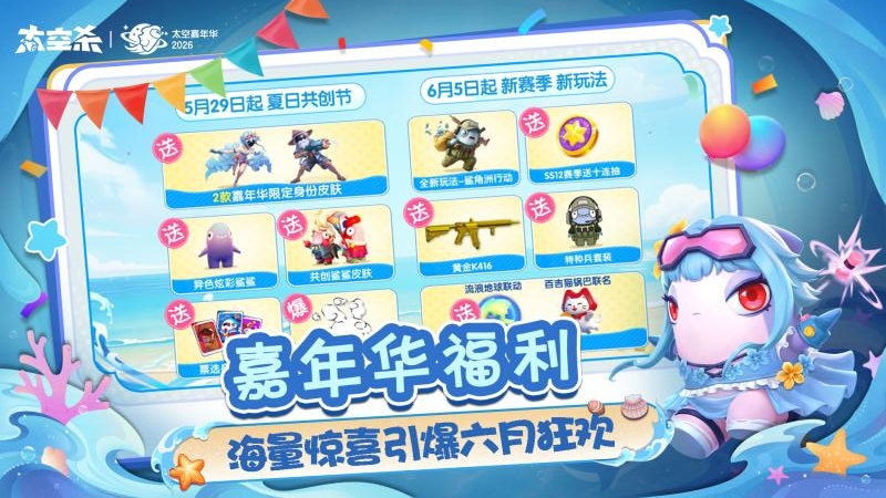 太空杀官方版